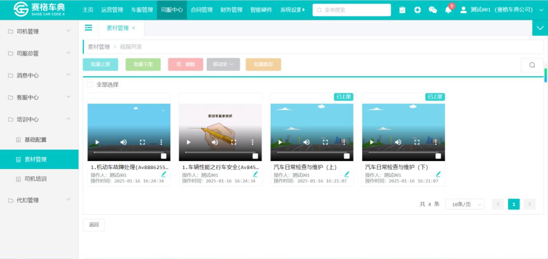 素材管理.png