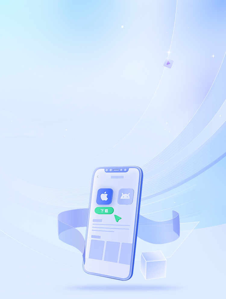 应用下载