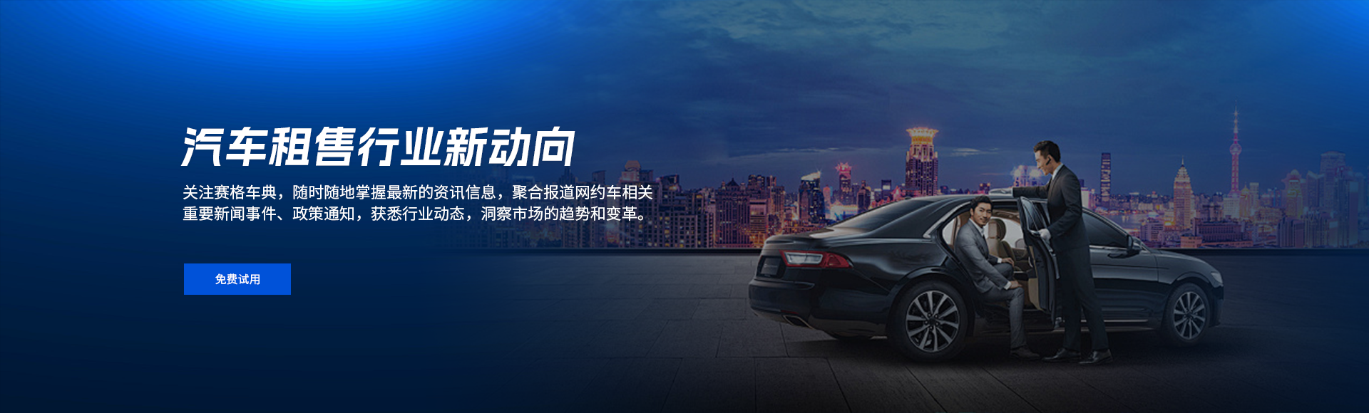 新闻资讯